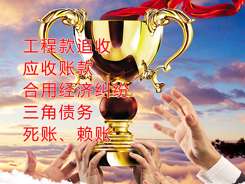 陈巴尔虎要债公司